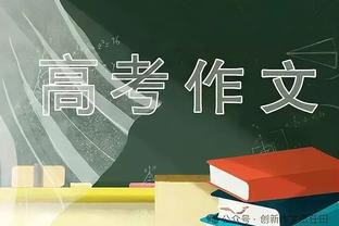 记者谈王秋明重回国足：膝盖内侧副韧带撕裂伤势挺让人担心